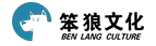 湖南笨狼文化传播有限公司官网